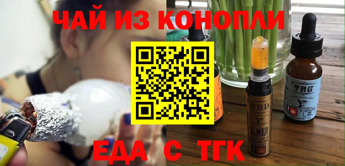 Cannafood конопля Гай