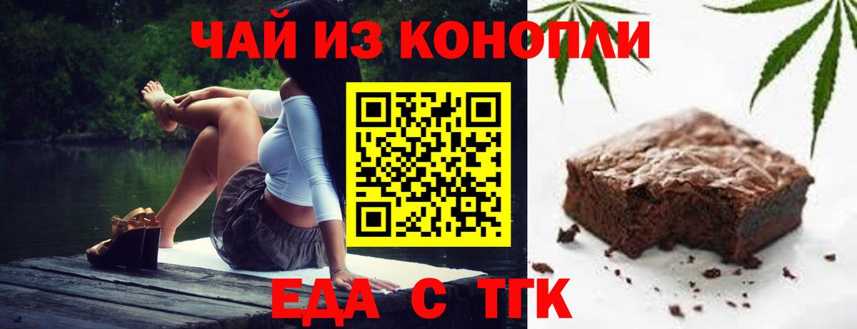 Гай  Еда ТГК конопля  Вход с VPN 