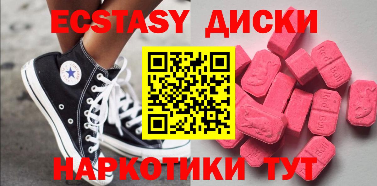 Гай  Ecstasy  Вход с VPN  Экстази 280мг 