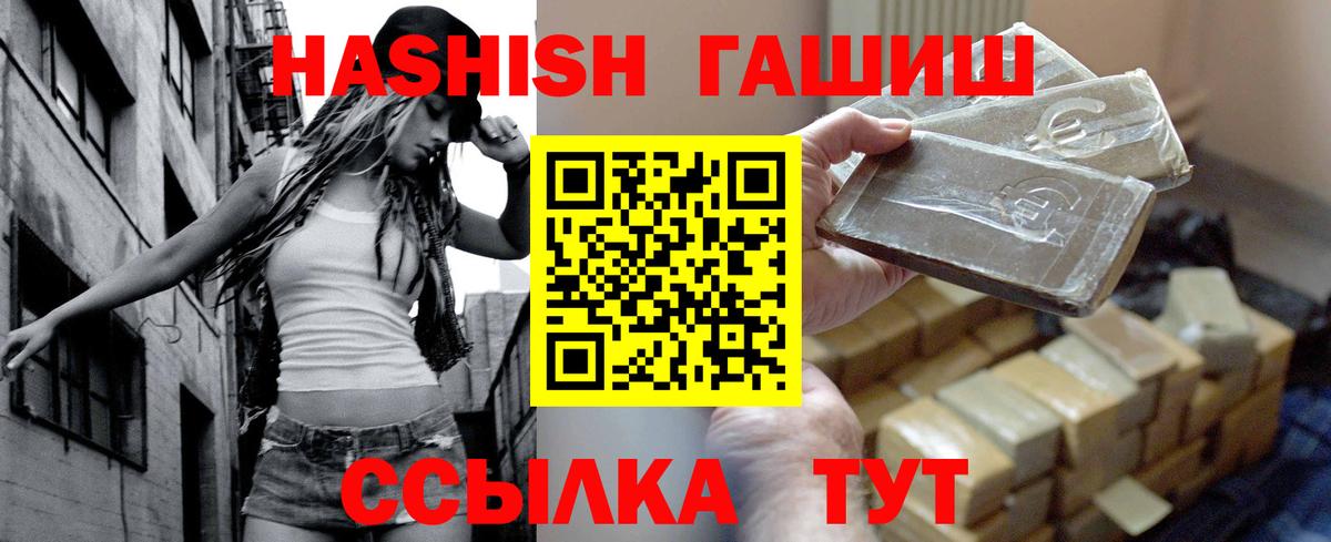 Гашиш  Вход с VPN  Гай  Гашиш VHQ  ГАШИШ VHQ 
