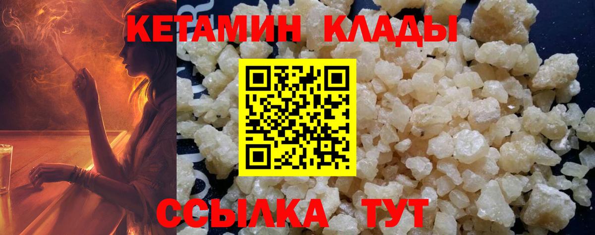 Гай  КЕТАМИН ketamine  Вход с VPN  КЕТАМИН ketamine 