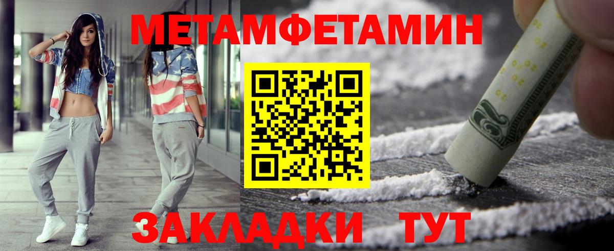 Первитин кристалл Гай