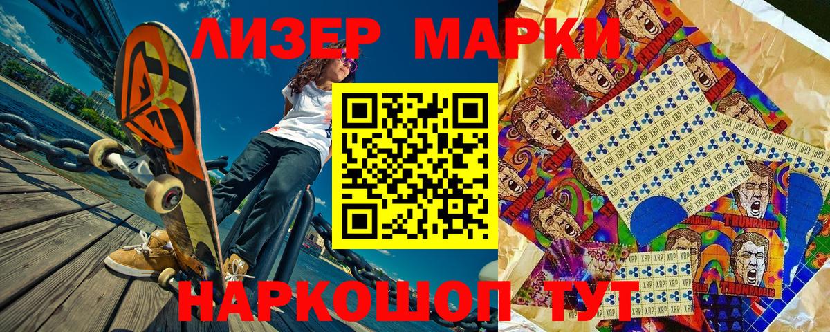 Наркотические марки 1,8мг Гай