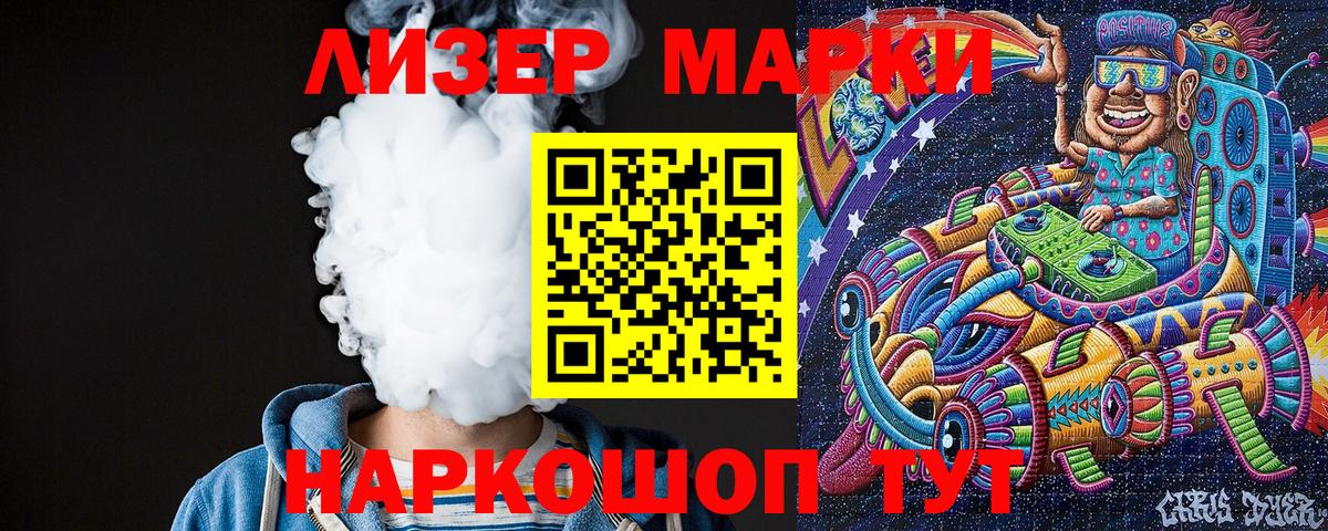 Гай  Наркотические марки  Вход с VPN  Марки 25I-NBOMe 1500мкг 