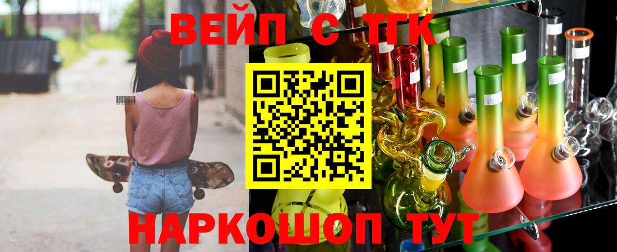 ТГК THC oil Гай