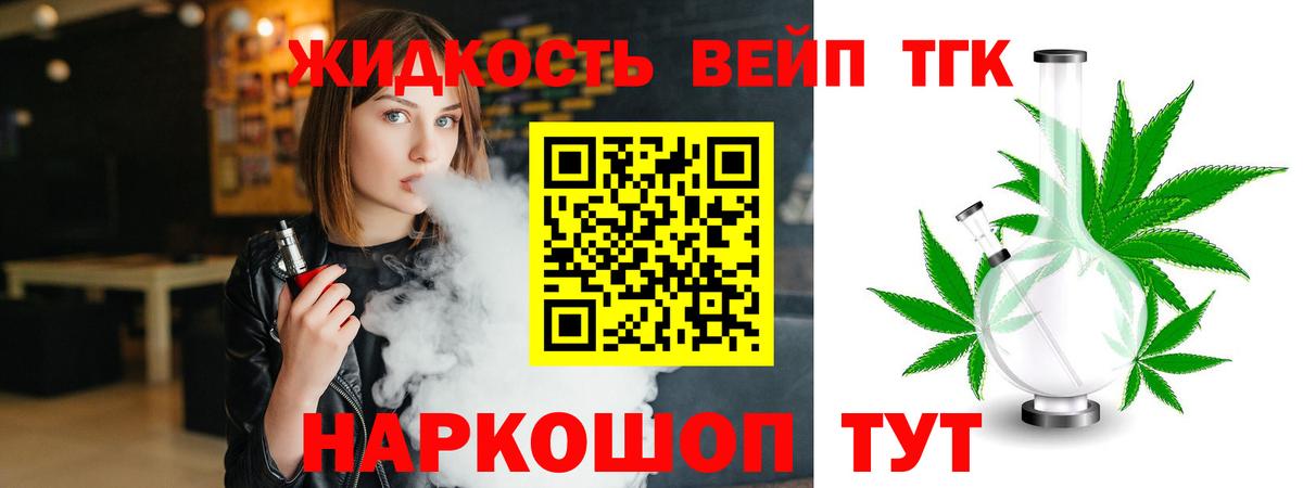 купить наркотик  ТГК жижа  Дистиллят ТГК гашишное масло  Вход с VPN  Гай 